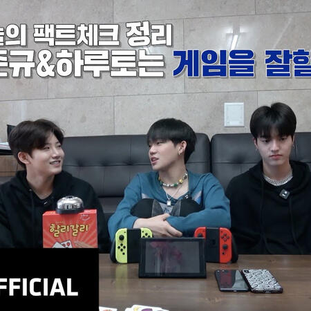 TREASURE - 팩트체크 ✔️ 트레저 게임 대회_자타공인 겜신겜왕은?